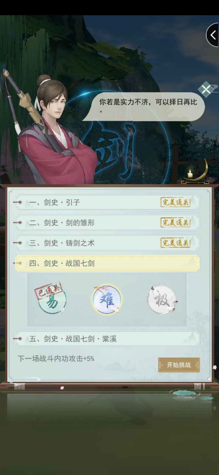 打不过去，必须氪金么截图
