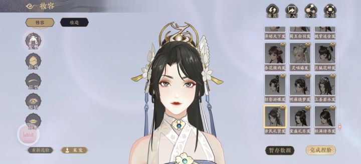 适合御姐脸的发型真少啊截图