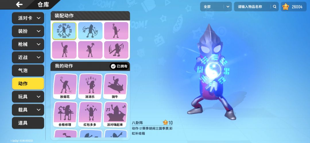【演员试镜】（迪迦的八卦掌）uid：3pl2g1截图