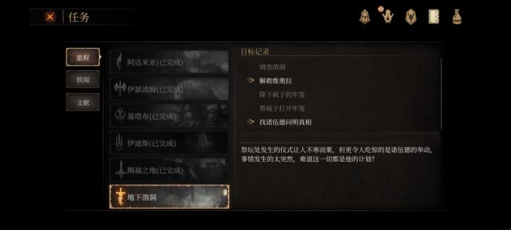 可以跳过任务做的吗截图