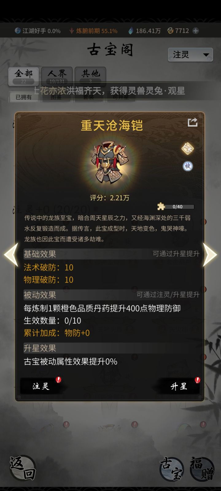 这个可以养吗?截图