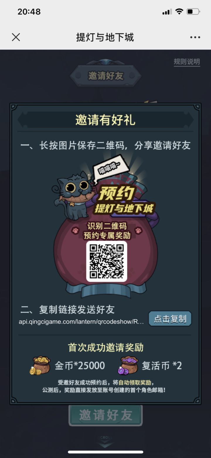 诚信留言互点，各位伙伴一起预约！截图