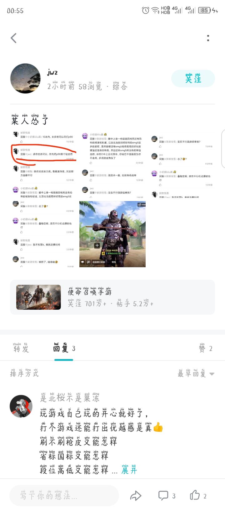 笑死了,还开贴啊,2天就能上的战神发出来不嫌丢人吗?没上国服装什么。怎么还拉黑截图