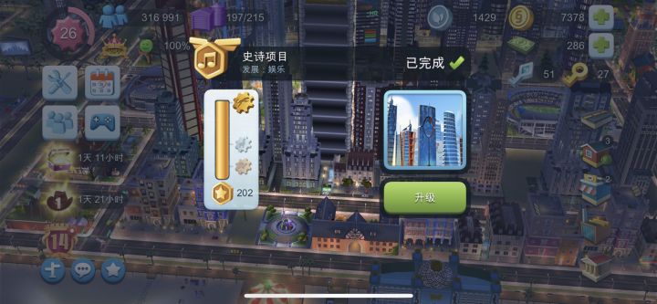 又一个史诗建筑出炉截图