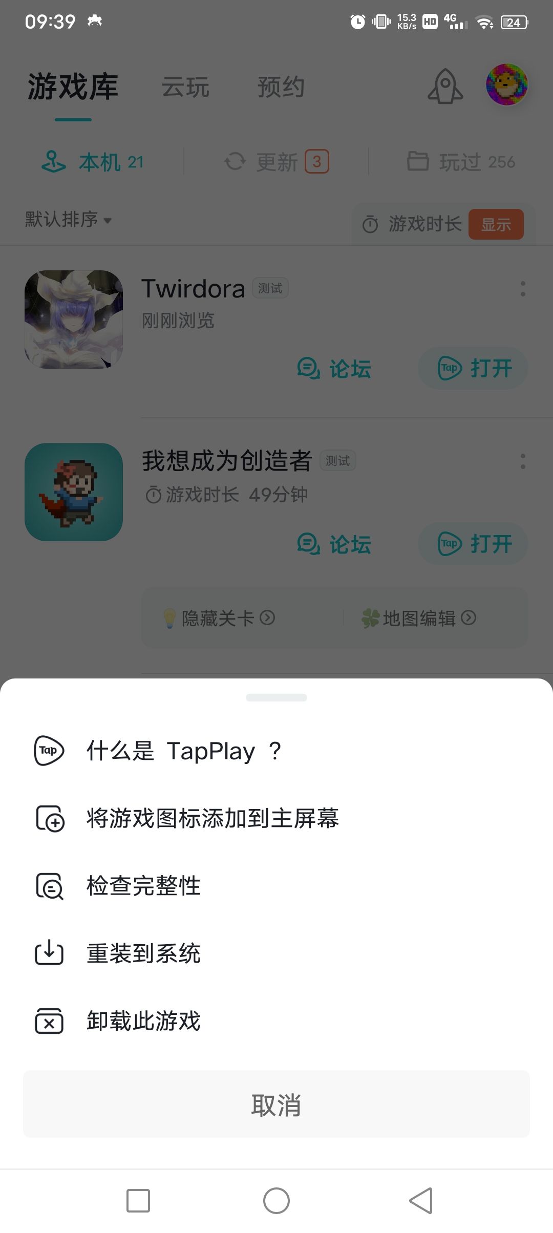 TapTap