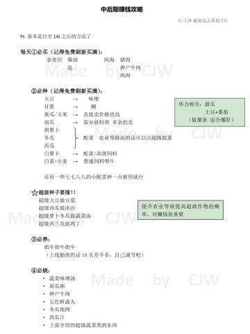 保姆级赚钱攻略！ 再也不怕没有钱啦！