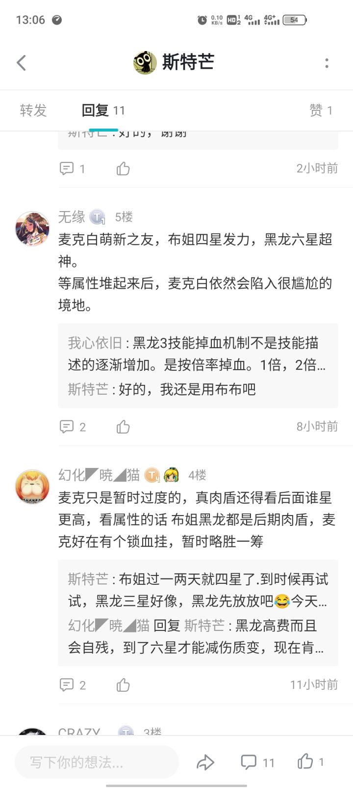 到现在还有人说黑龙不弱的?截图