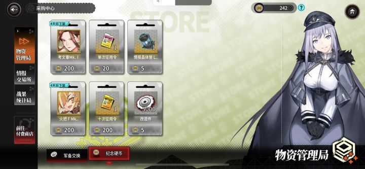 换车截图