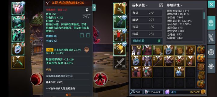 卸载重装解决一切问题截图