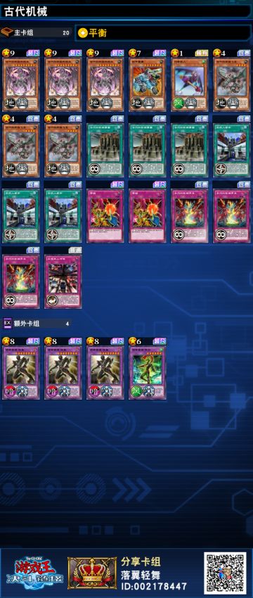 给你不一样的古代机械构筑（原创）