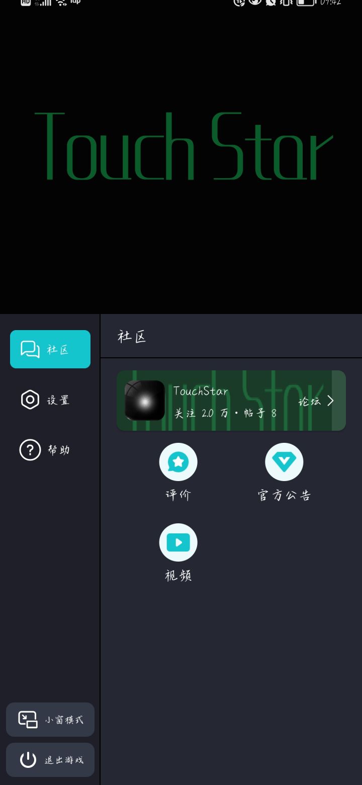 上贴点开后截图截图