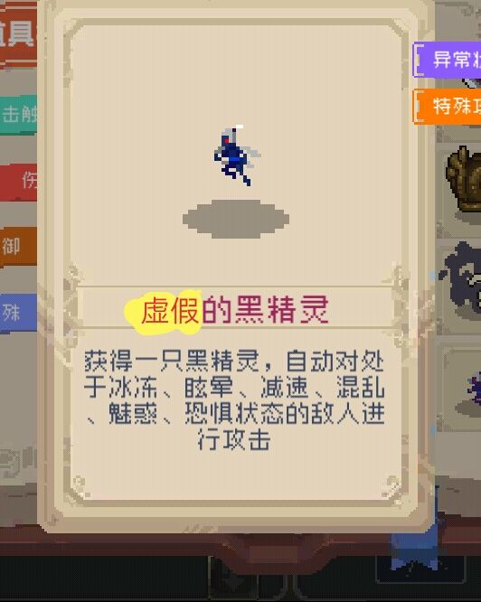 简评新版丢人精灵截图