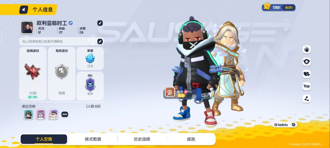 【香肠派对ss5攻略】截图