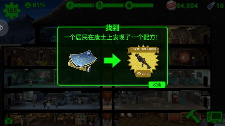 这就是龙胃?截图