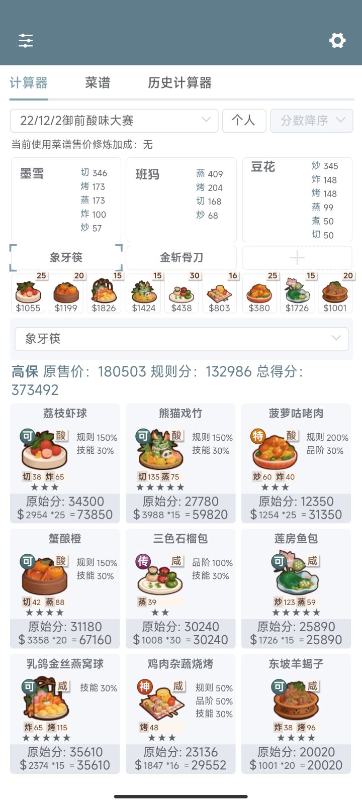我也可以高保了截图