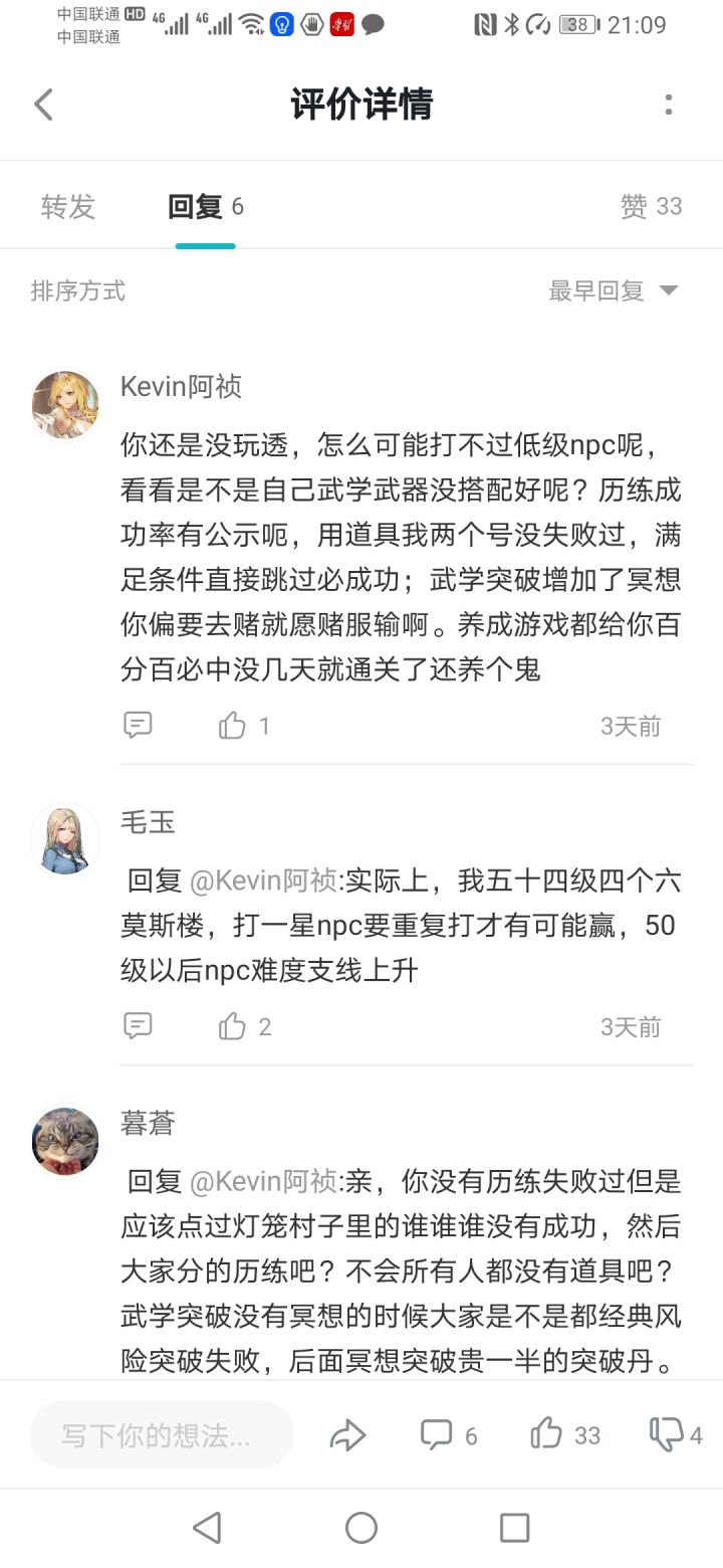 我还挺好奇你们游戏真的这么艰难么？截图