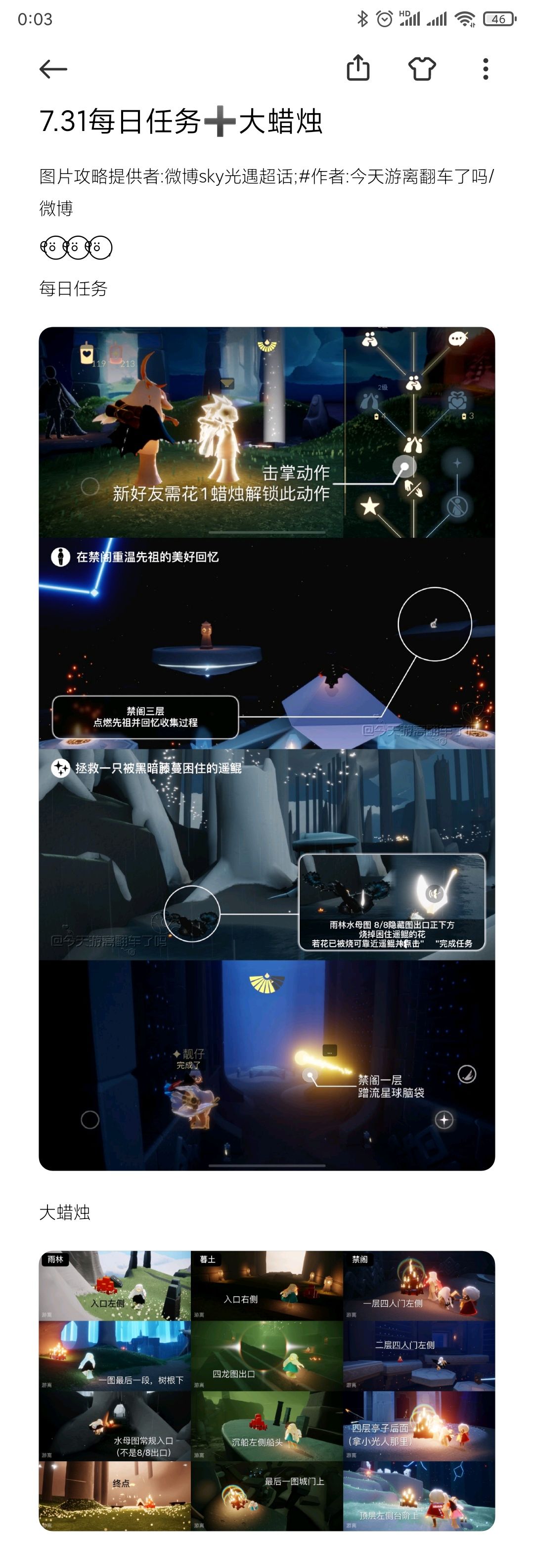 7.31每日任务➕大蜡烛截图