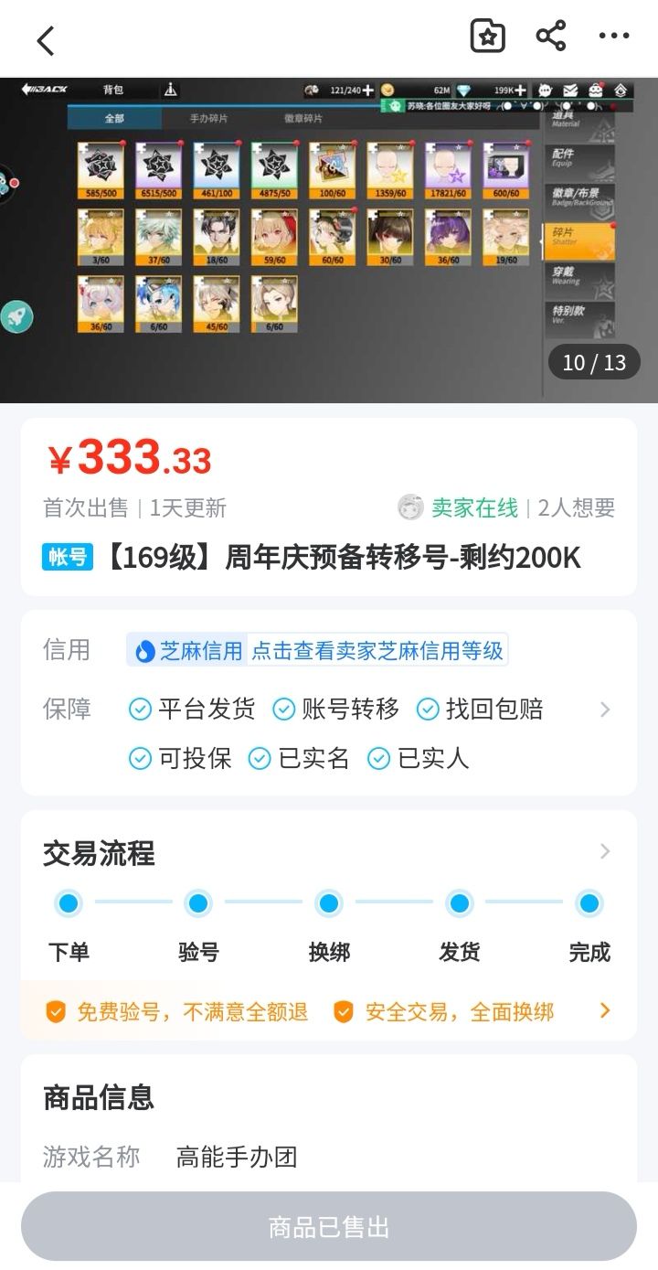 近一年时间~好了,结束了截图