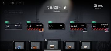 管理局-档案室-行动纪要，过剧情有晶拿没红点提醒