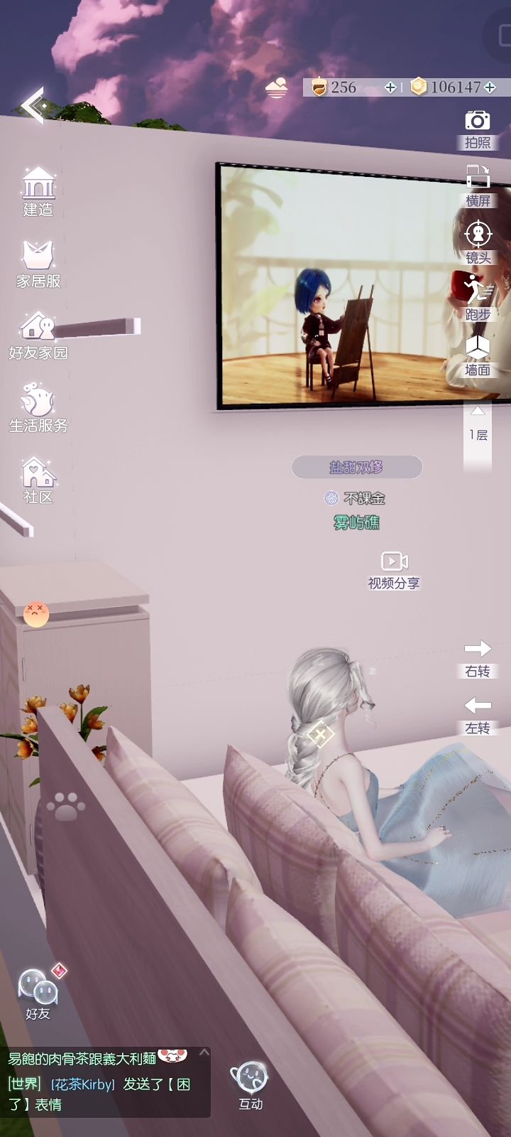 关键时候家居小粟不够了😭截图