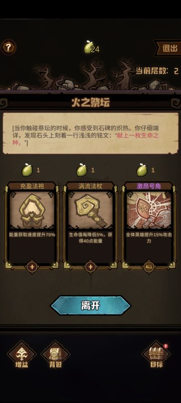 冒险笔记 第一关雾沼迷踪