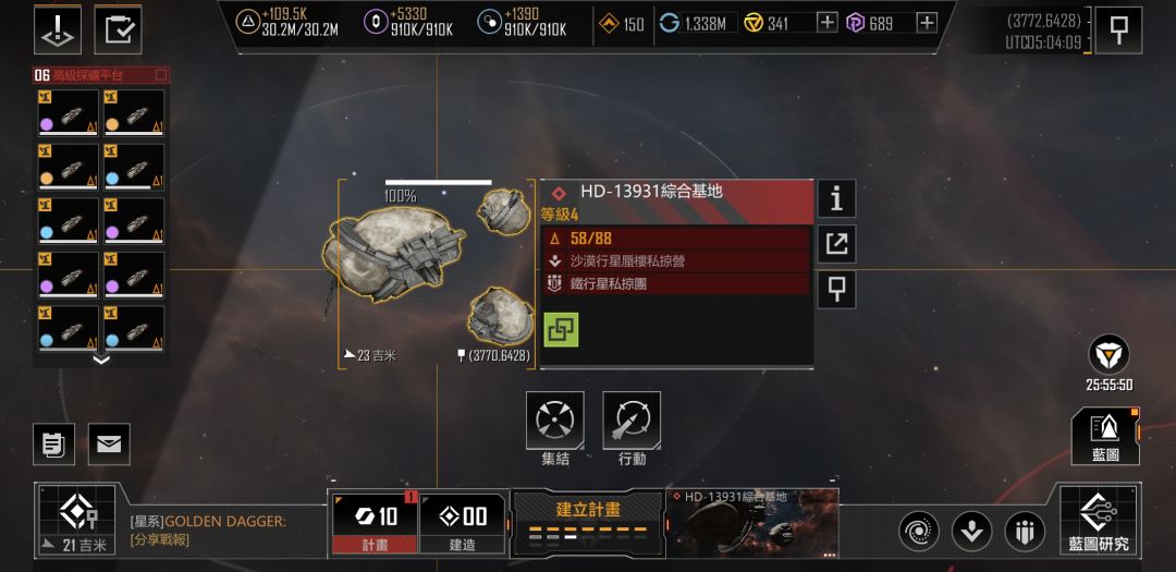 快速升级截图