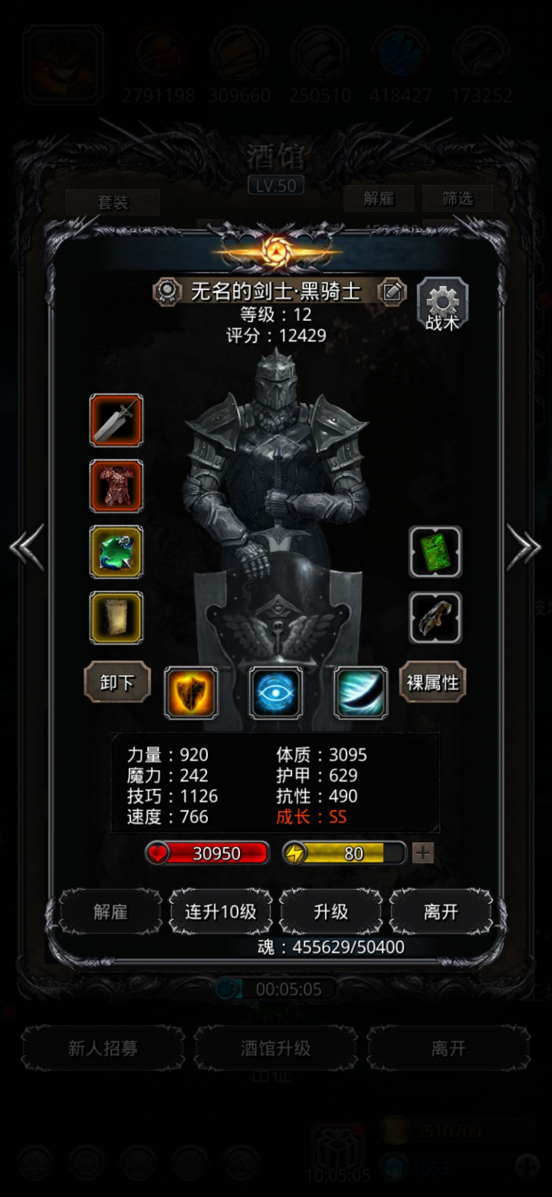伊昂-偷羊截图