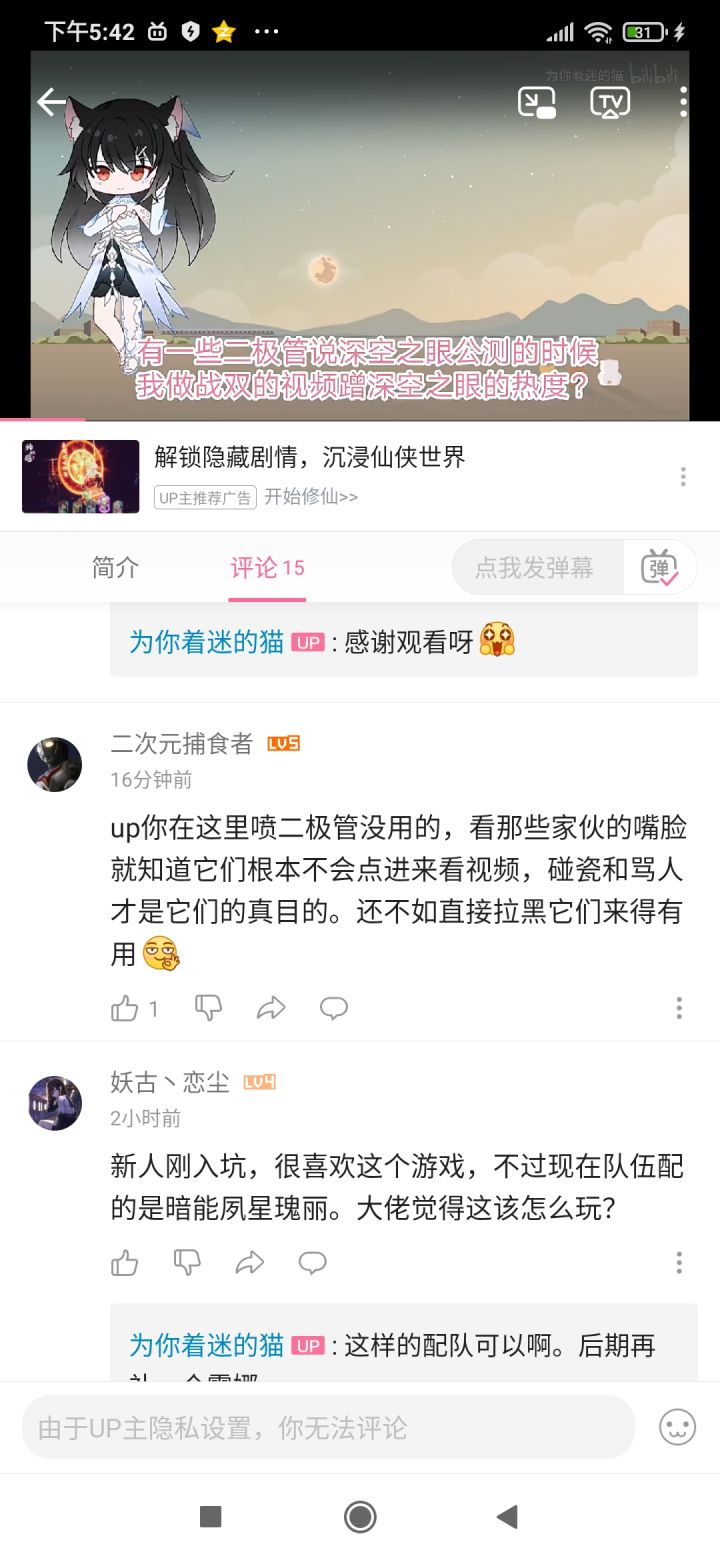 伟大的猫神与祂的小号截图