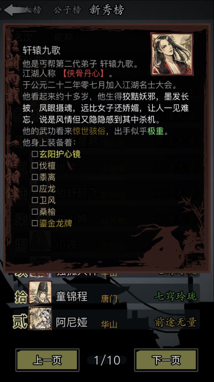 兄弟虽然你自带系统,可还是逃不过正义的制裁截图