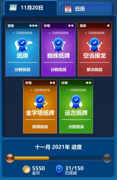 2021.11.20远古纸牌截图