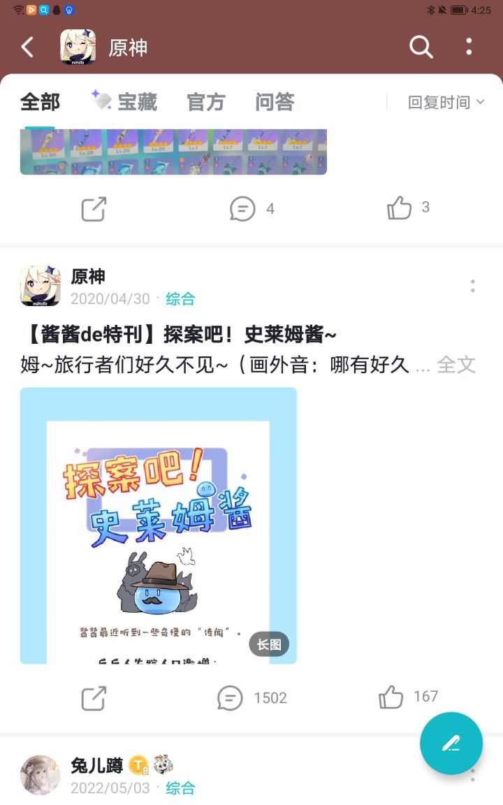 时隔两年的推送截图