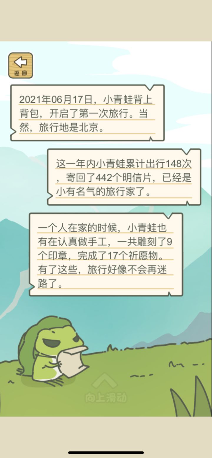 呱呱准备过新年啦(年度总结截图