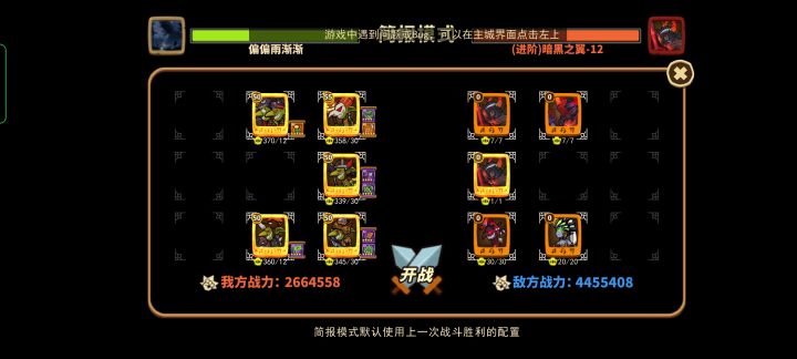哥布林12测试截图