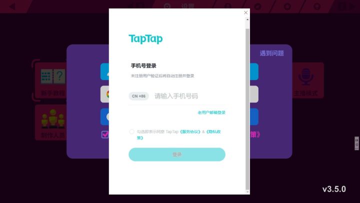 谁知道PC这绑定账号怎么搞?截图