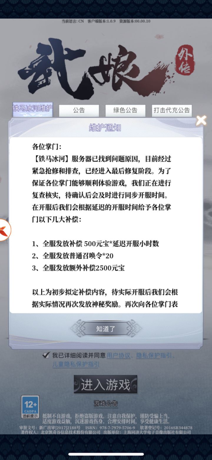 请教截图