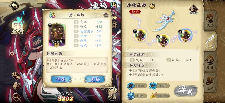 关于魂石截图