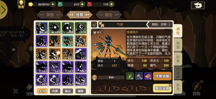 刚入坑的我萌新问一下培养谁好截图