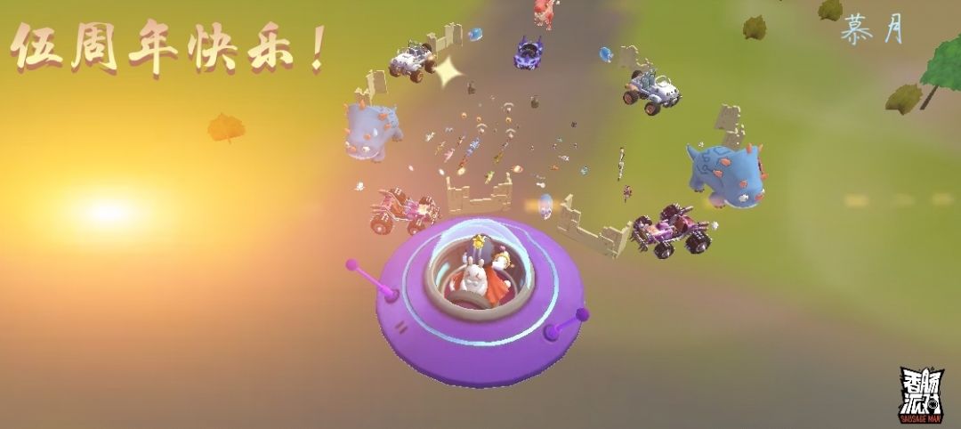 【肠岛伍周年】:伍周年庆祝视频截图