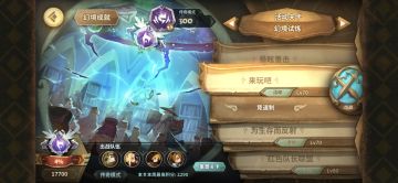 蚯蚓改版幻境第十二周，回归原点，练度不高，目前得分17710