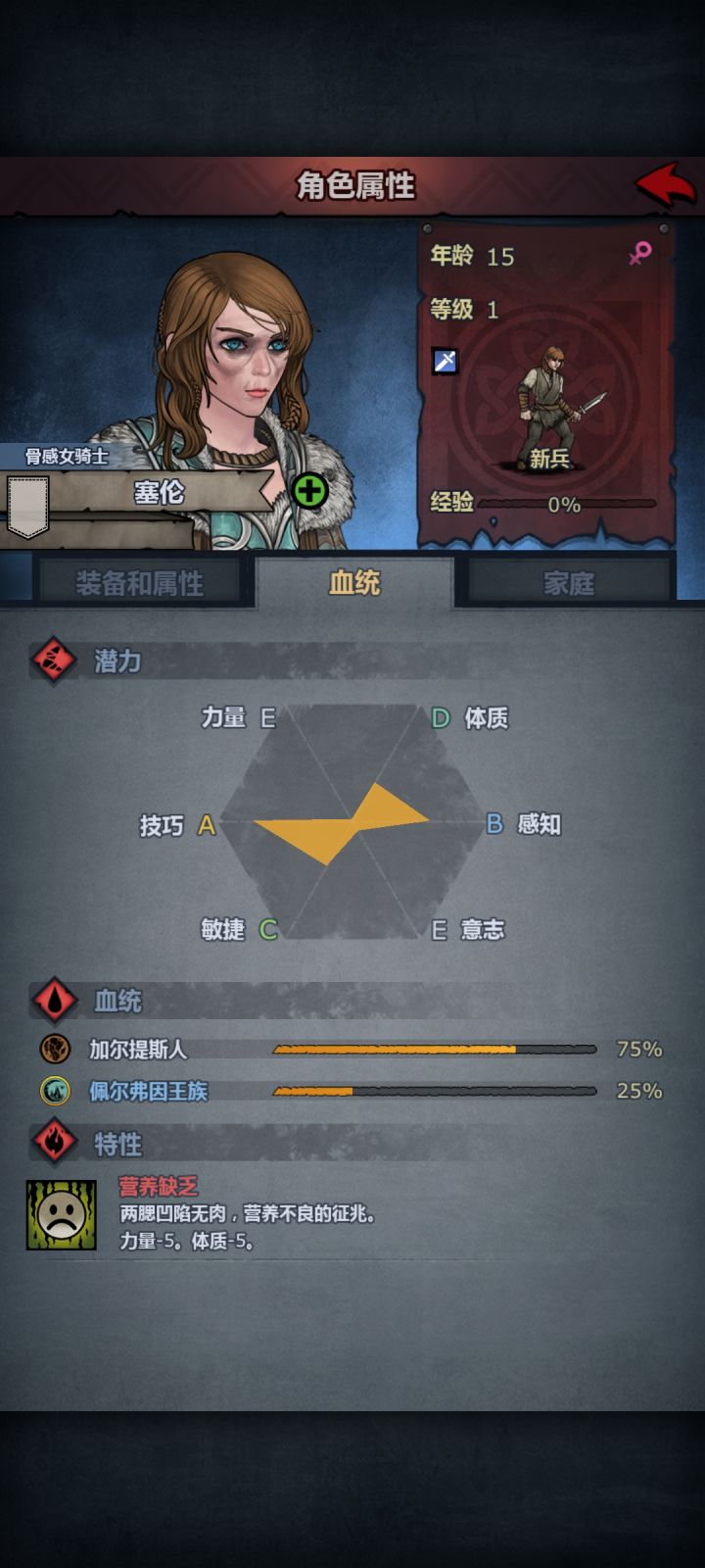 请问一下大佬们，这种力e但其他属性高的可以养吗截图