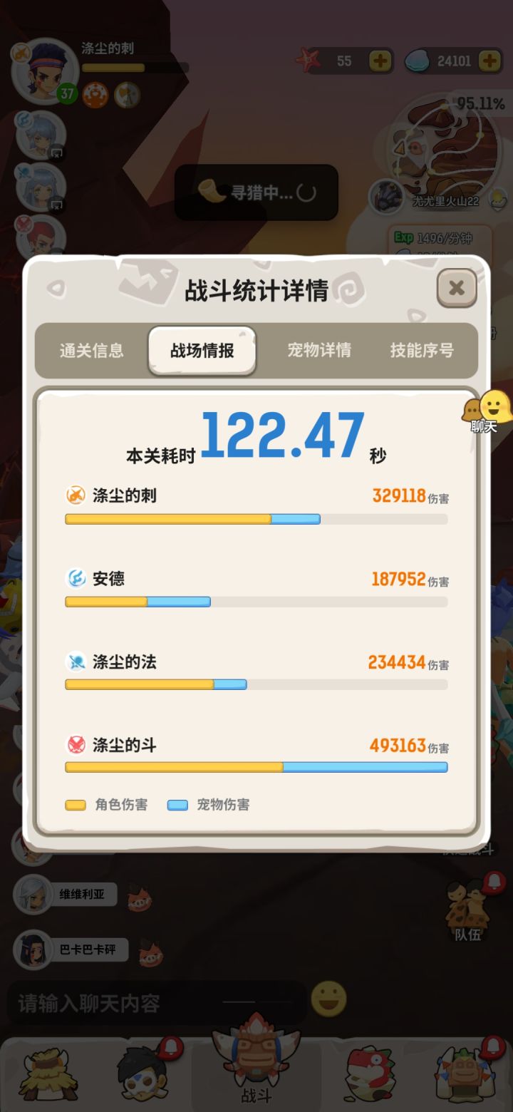 求二大陆斗刺法德推图攻略截图