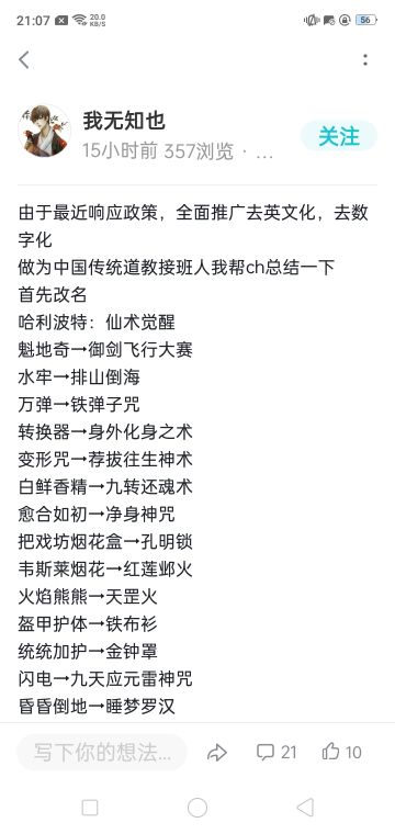 为帮助“我无知也”同志，鄙人想为列表扩列