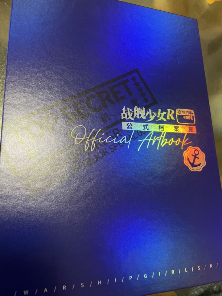 预定的设定集补充集1终于到了截图