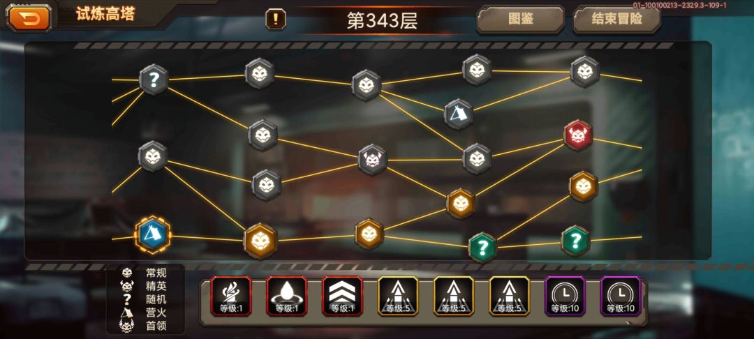 水滴流爬塔攻略截图