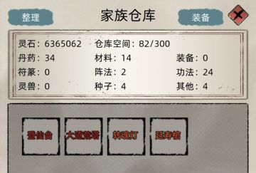 登天家族成长记