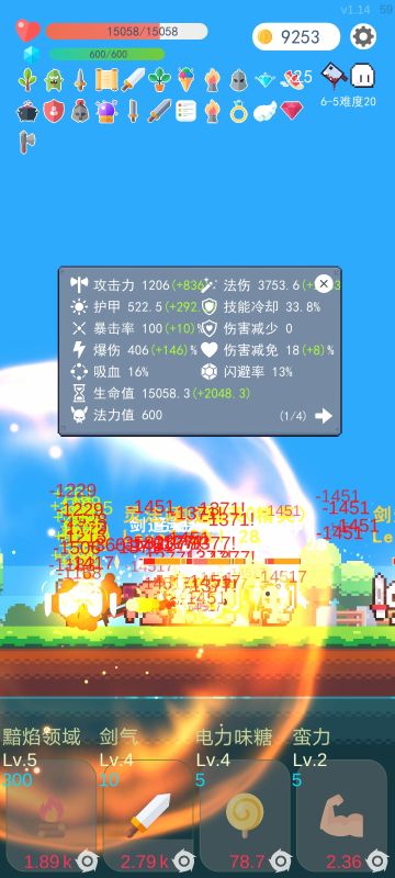 分享战士通关的攻略