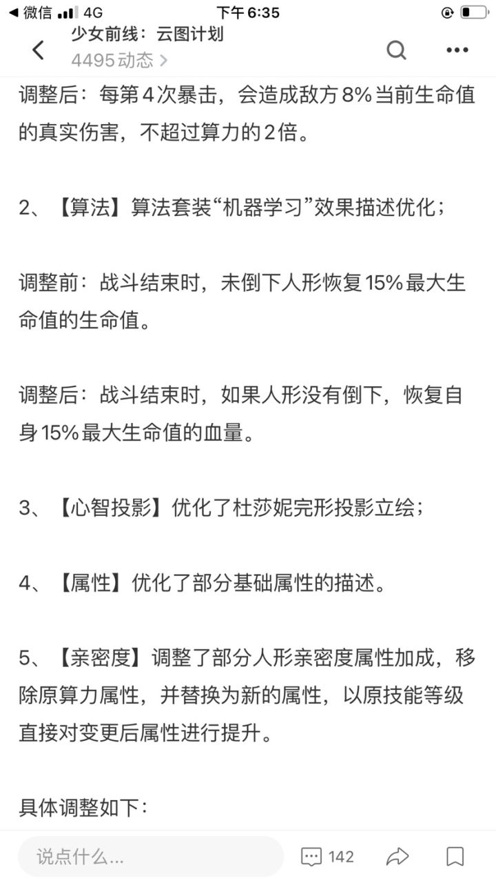 你管这叫优化?截图