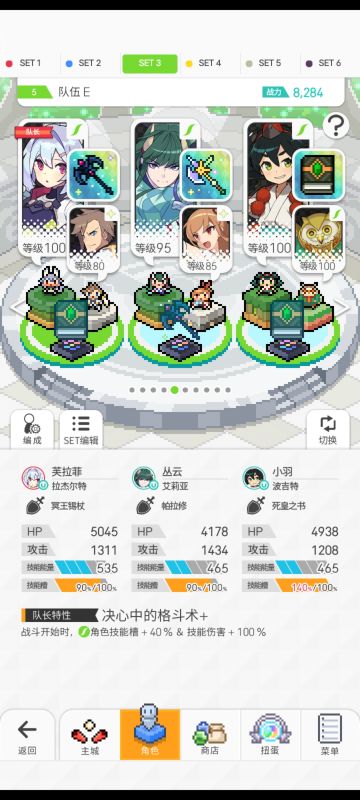 我发明了一个神奇的配队