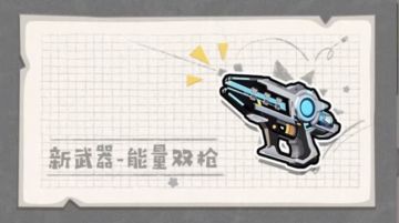 【ss5攻略】能量双枪