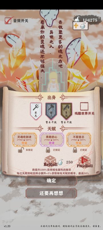 开局关卡，（压血）弃甲流攻略